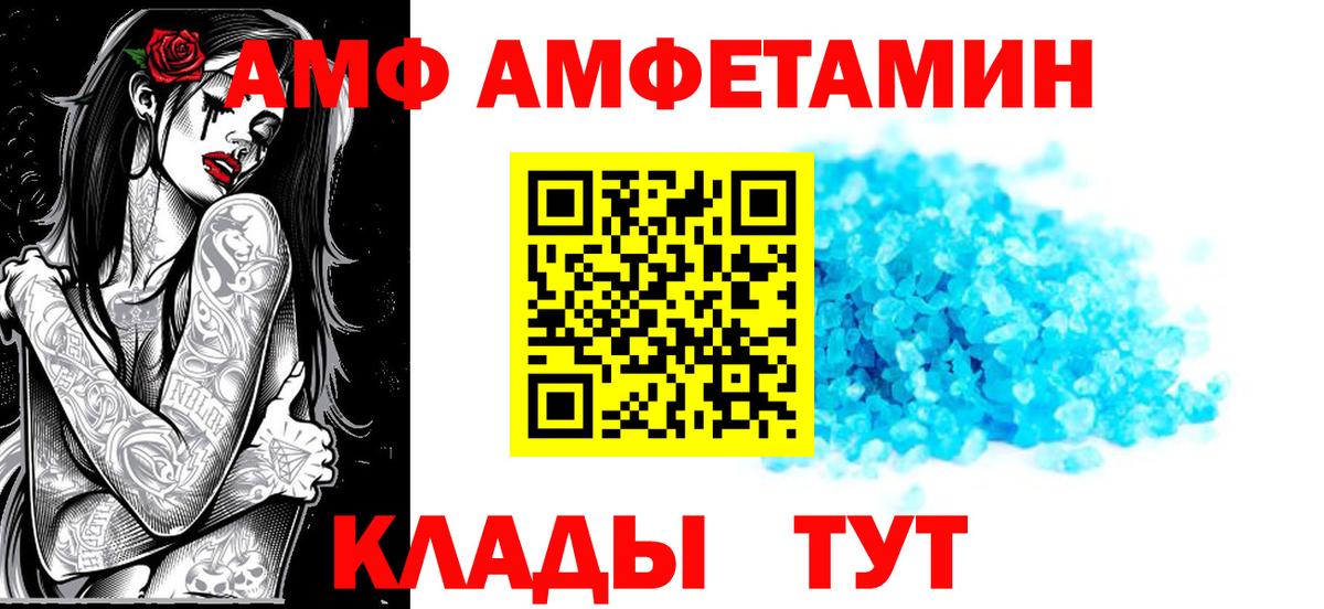Воскресенск  Амфетамин 97%  Amphetamine  Вход с VPN 