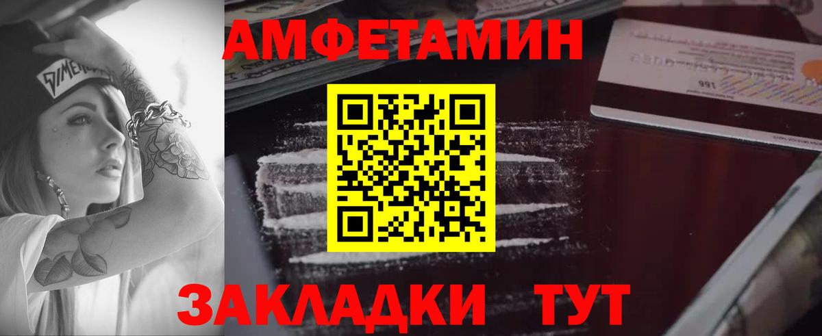 Амфетамин 98% Воскресенск