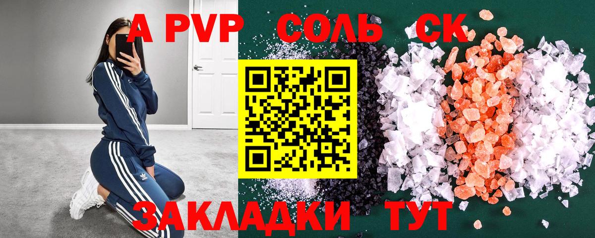 A PVP крисы CK  А ПВП СК КРИС  А ПВП  Вход с VPN  A PVP мука  Воскресенск 