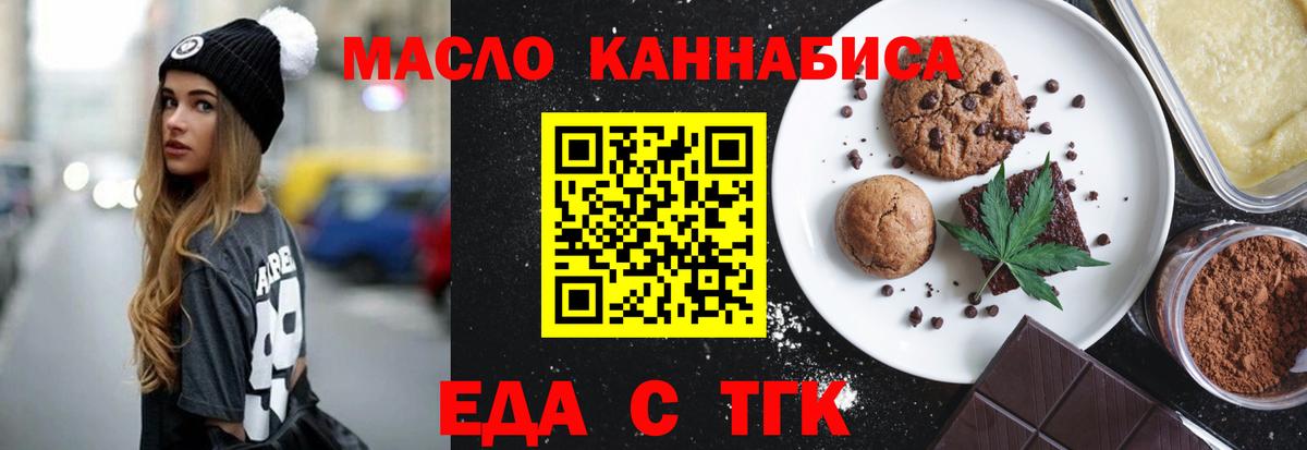 Воскресенск  Cannafood марихуана  Вход с VPN 