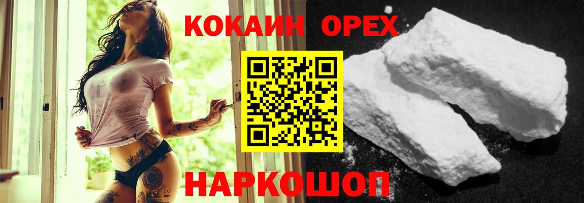 Воскресенск  сколько стоит  COCAIN Fish Scale  Вход с VPN  Cocaine Колумбийский 