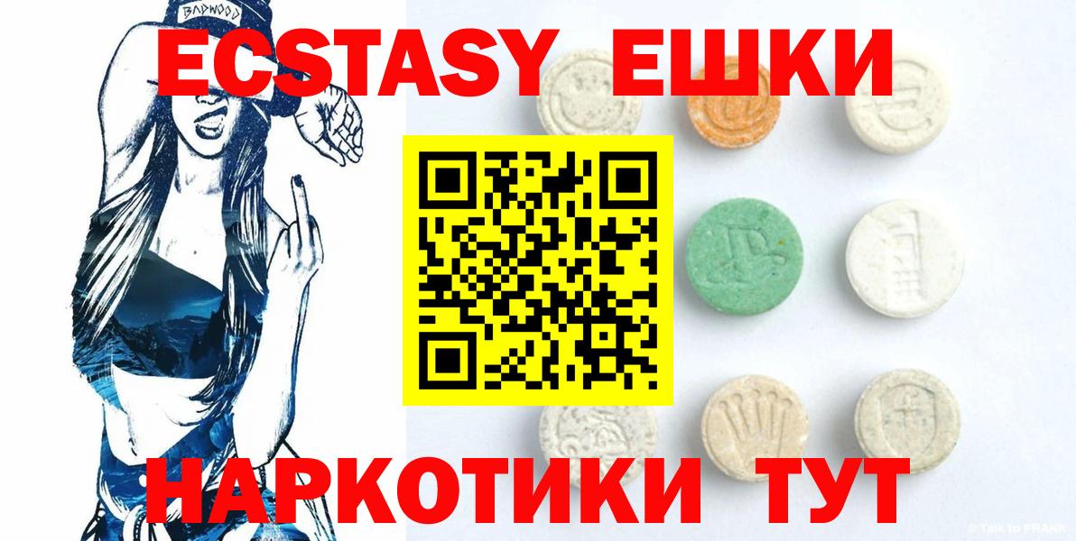 блэк спрут рабочий сайт  Экстази 280 MDMA  Вход с VPN  Ecstasy  Экстази 300 mg  Воскресенск 
