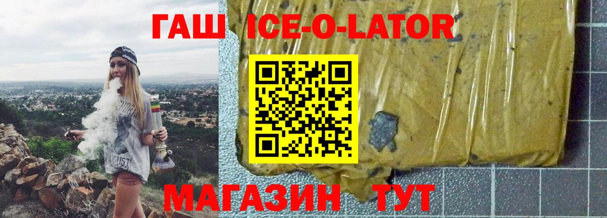 ГАШИШ hashish  ГАШ ice o lator  Вход с VPN  Воскресенск 