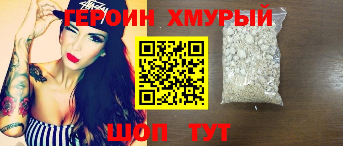 Воскресенск  ГЕРОИН Heroin  Вход с VPN 