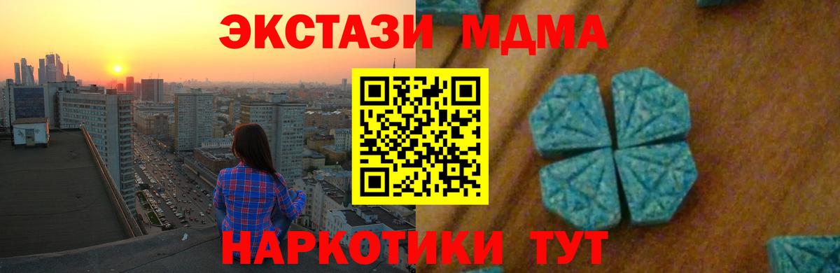 МДМА crystal  Вход с VPN  МДМА  Воскресенск  МДМА кристаллы 