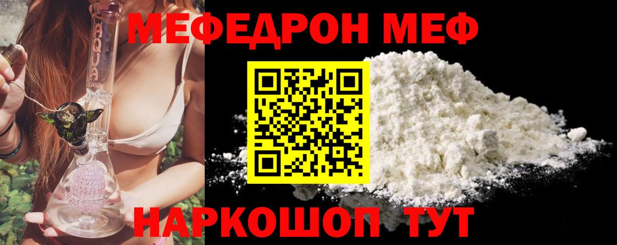 Мефедрон мука Воскресенск