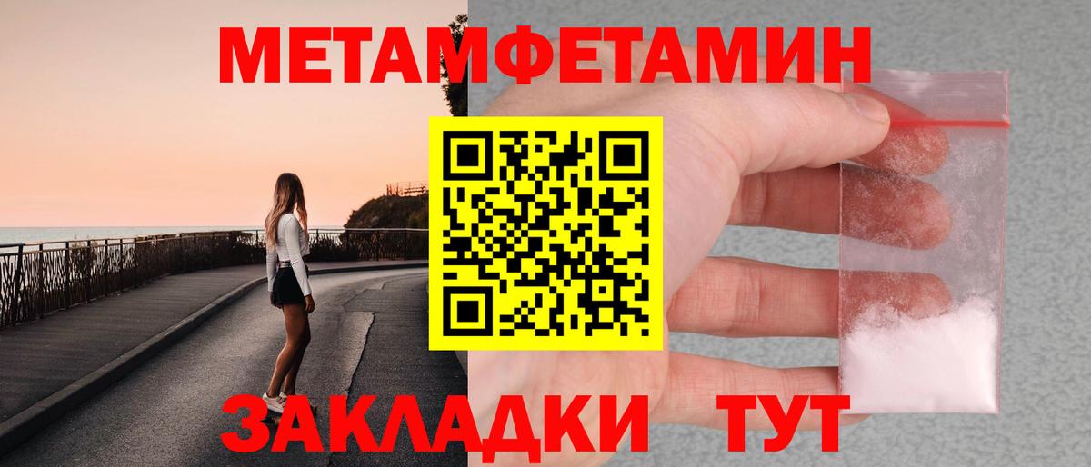 Первитин мет Воскресенск