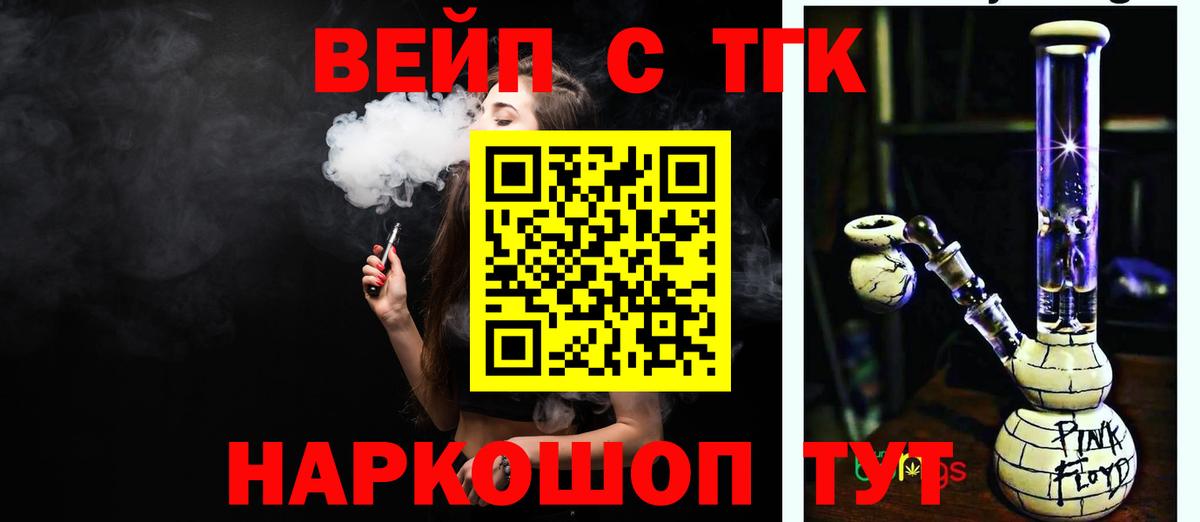 ТГК гашишное масло  Вход с VPN  Воскресенск 